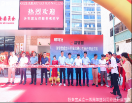 2023年新工厂乔迁