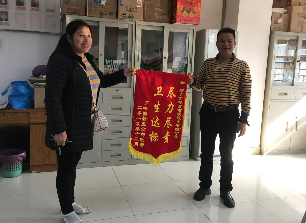 午夜两性视频大浪项目喜获荣誉锦旗