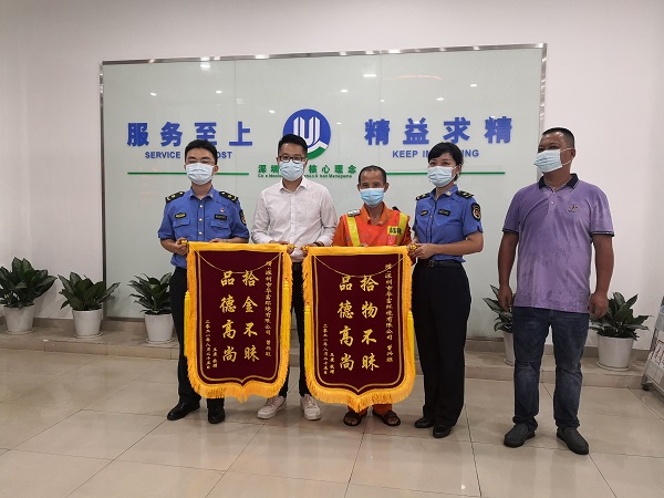点赞！午夜两性视频环境福保项目环卫工人拾金不昧获赠锦旗