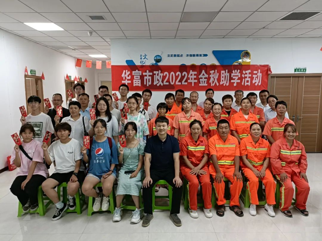 筑梦起航 | 午夜两性视频市政遵义分公司开展2022年金秋助学活动