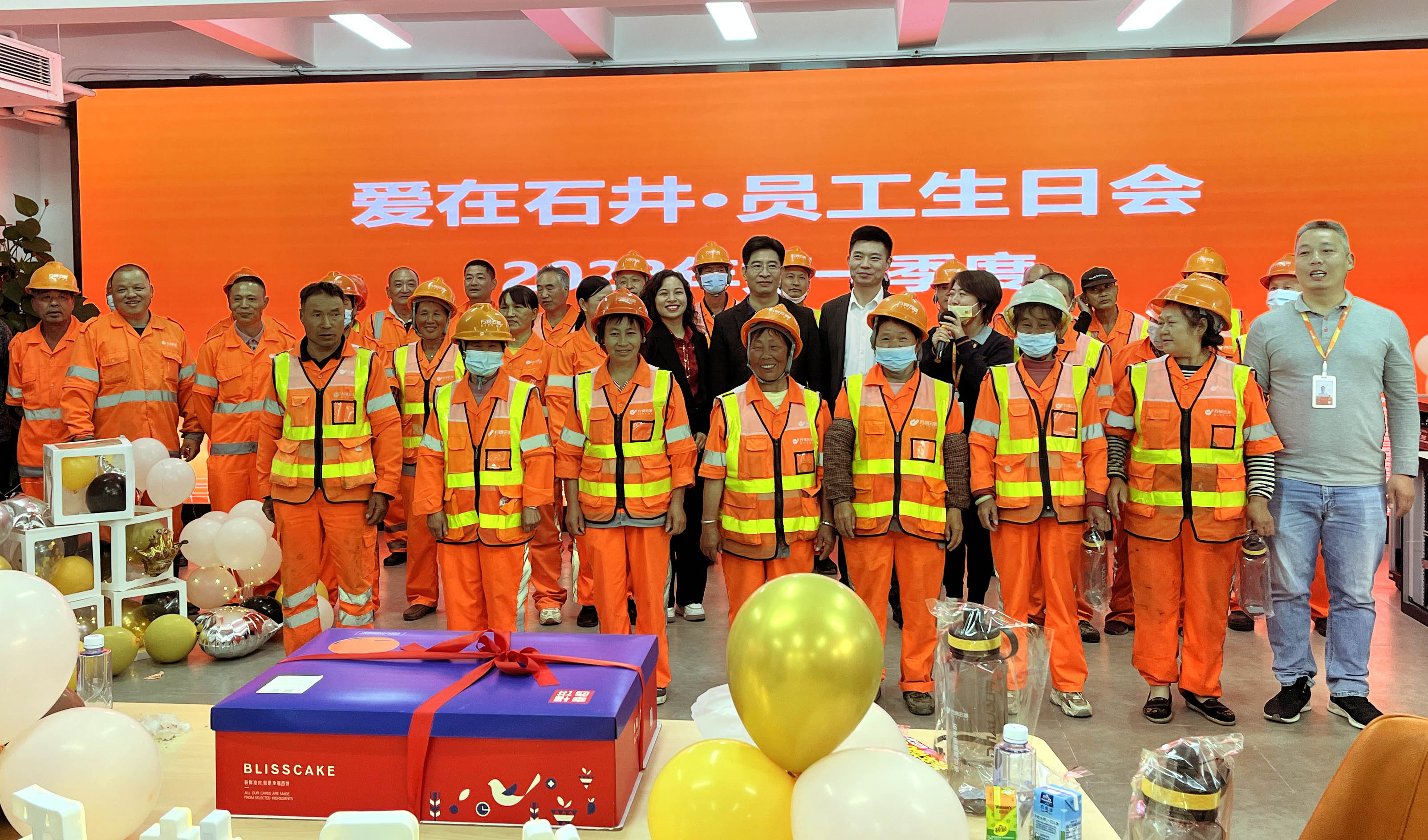 爱在石井·员工生日会 | 春意浮动，温情相聚！