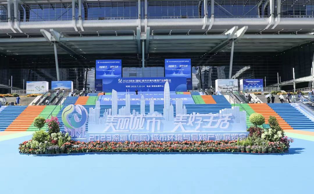 美丽城市，美好生活 | 午夜两性视频环境亮相2023深圳（国际）城市环境与景观产业展览会！