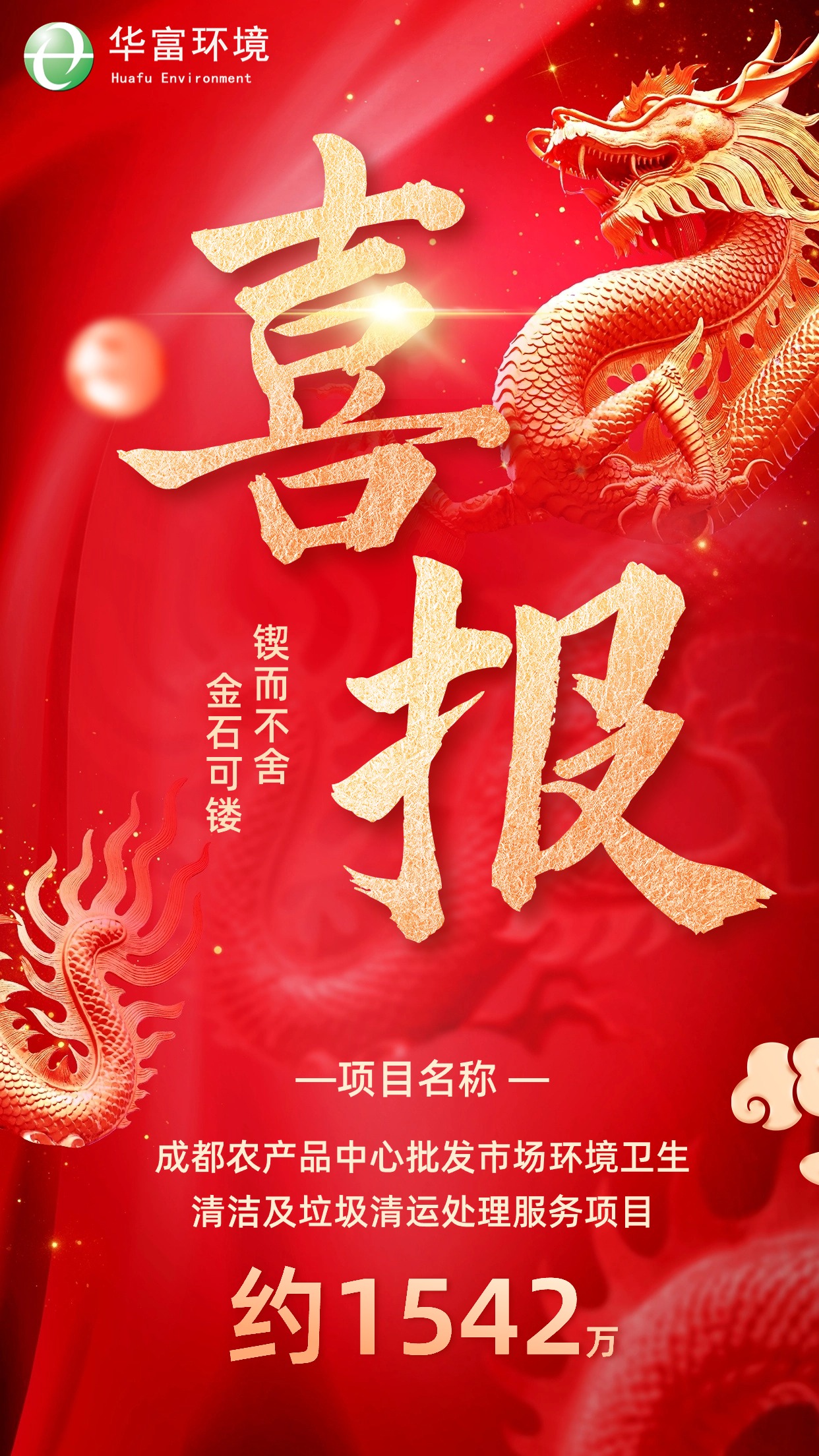 喜报 | 最美人间四月天，春光不负硕果甜