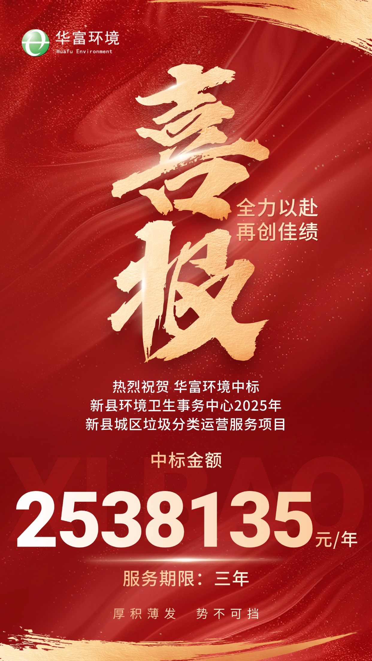 喜报 | 步履不停，逐“新”而行