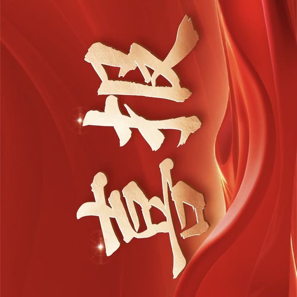 喜报 | 午夜两性视频环境联合云智慧城资斩获大良物业城市A标段亿元订单！