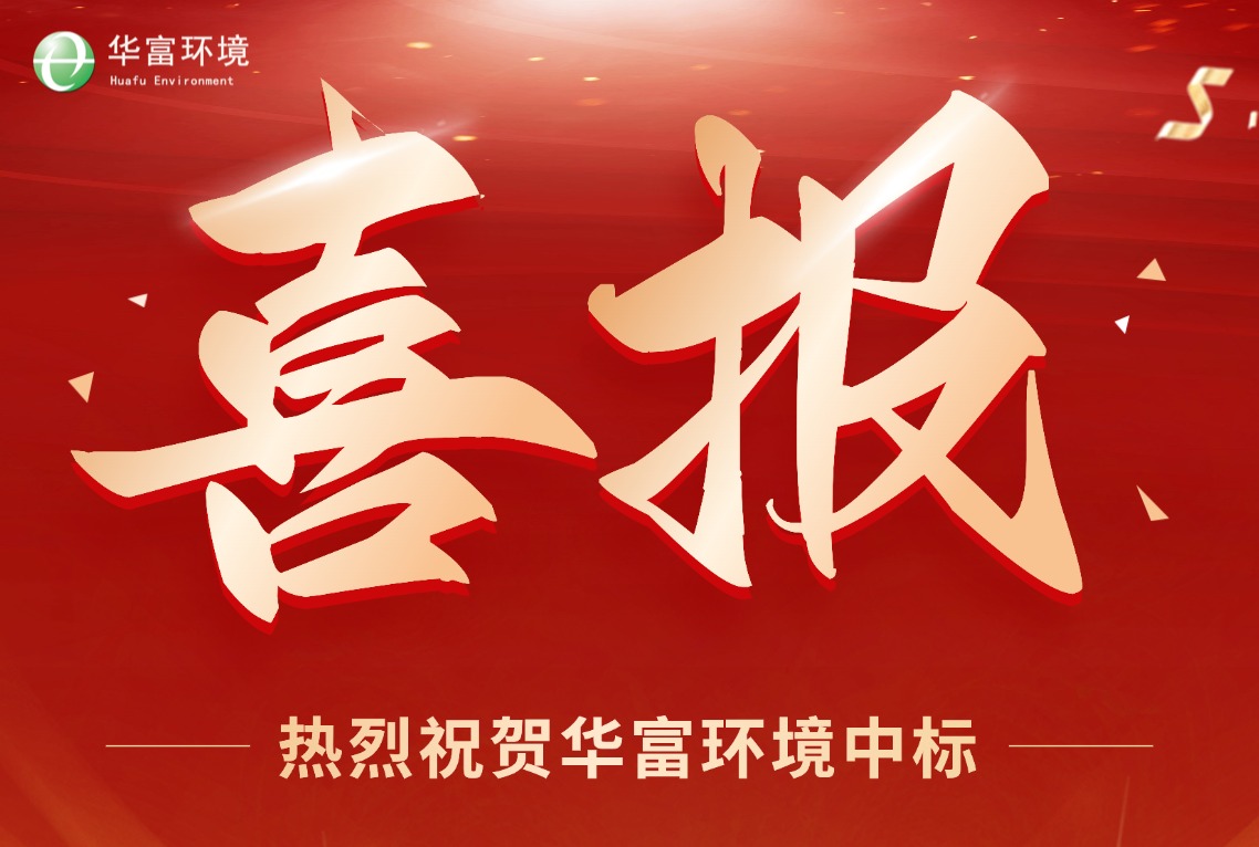 喜报双至！午夜两性视频环境再获天津河东、广州增城两大环卫项目